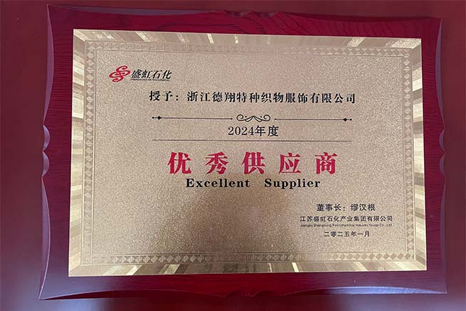 Exciting News! Dexiang Honored with “Excellent Supplier” Title